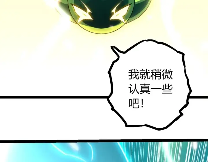 《从大树开始的进化》第485话 借力突破图36