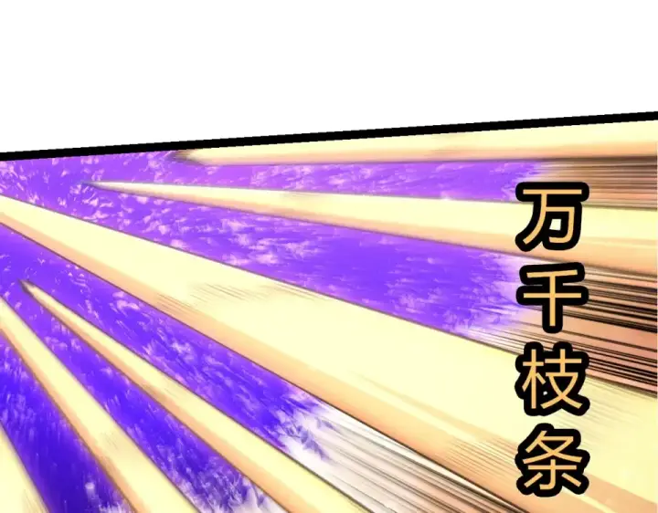 《从大树开始的进化》第485话 借力突破图45