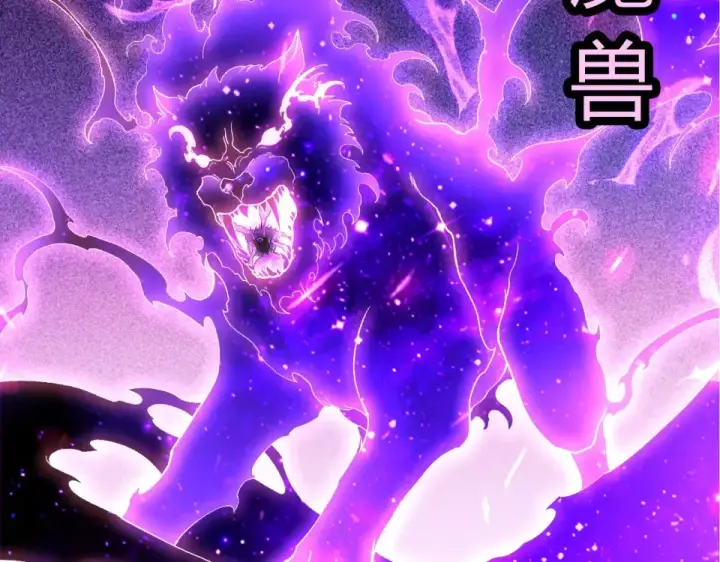 《从大树开始的进化》第485话 借力突破图57
