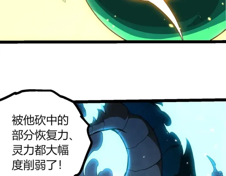 《从大树开始的进化》第485话 借力突破图83