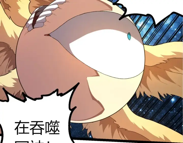 《从大树开始的进化》第486话 第十界图10