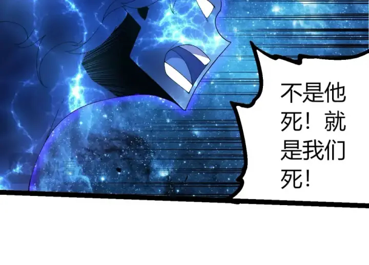 《从大树开始的进化》第486话 第十界图14