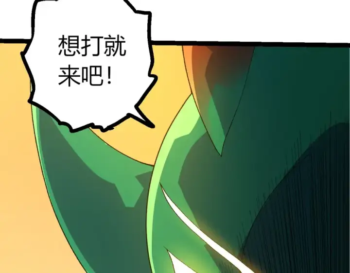 《从大树开始的进化》第486话 第十界图17