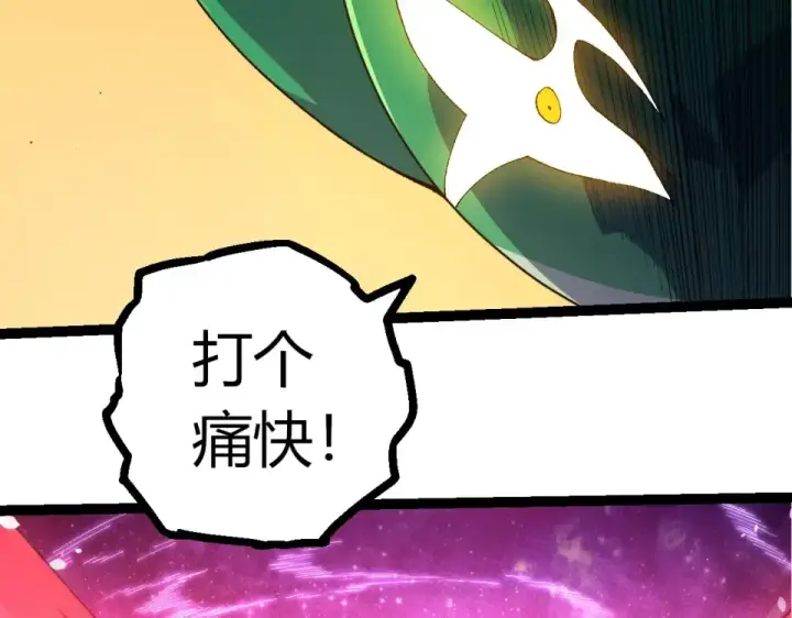 《从大树开始的进化》第486话 第十界图18