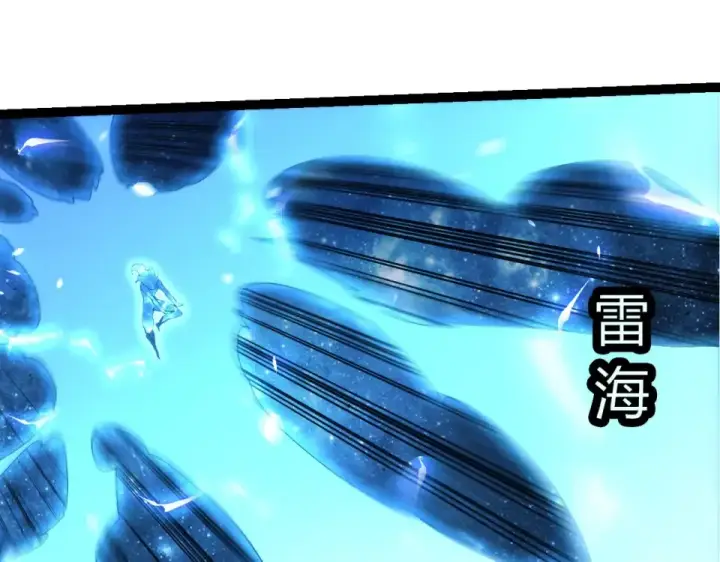 《从大树开始的进化》第486话 第十界图25