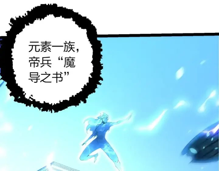 《从大树开始的进化》第486话 第十界图35