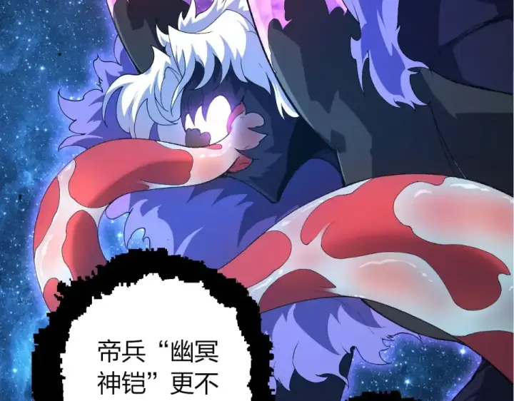 《从大树开始的进化》第486话 第十界图37