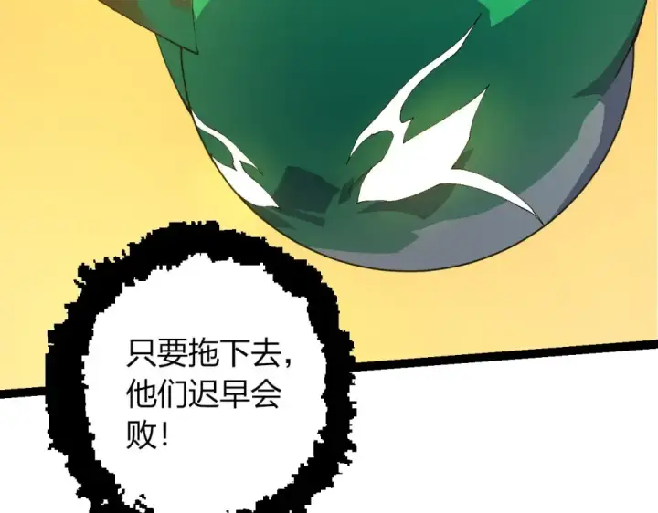 《从大树开始的进化》第486话 第十界图39