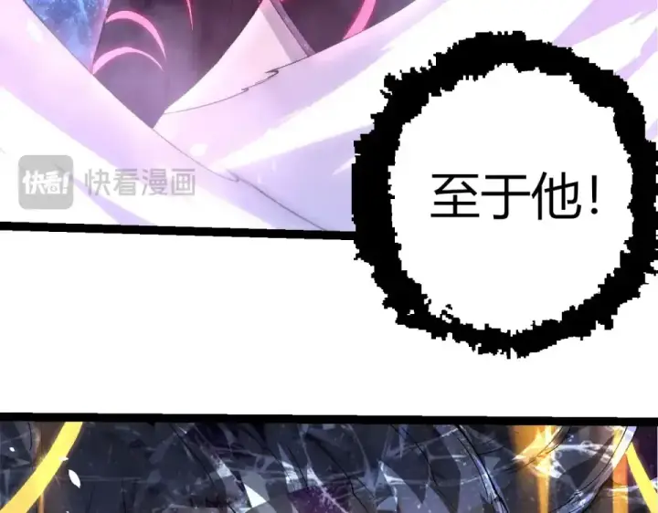 《从大树开始的进化》第486话 第十界图41