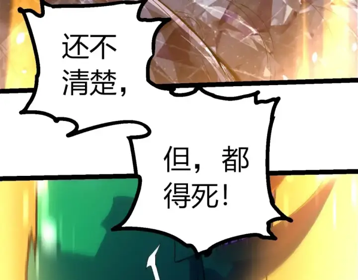 《从大树开始的进化》第486话 第十界图43