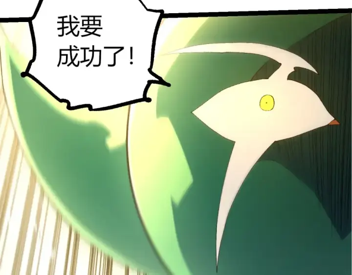 《从大树开始的进化》第486话 第十界图52