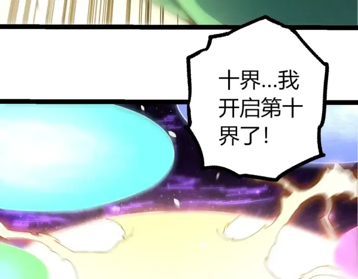 《从大树开始的进化》第486话 第十界图53