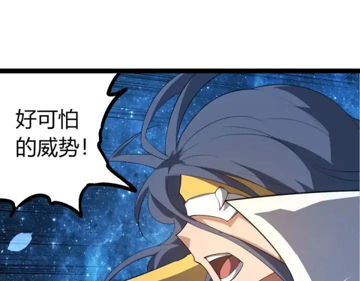 《从大树开始的进化》第486话 第十界图55