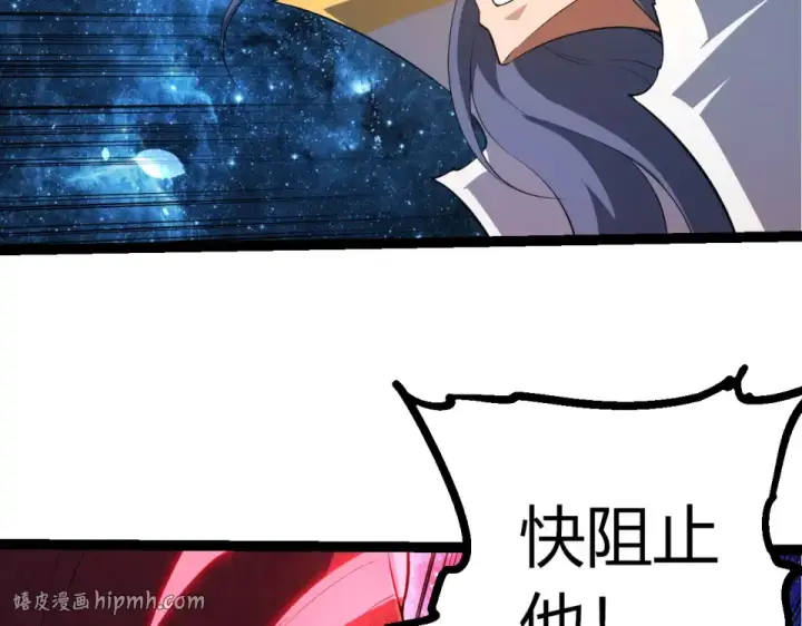 《从大树开始的进化》第486话 第十界图56