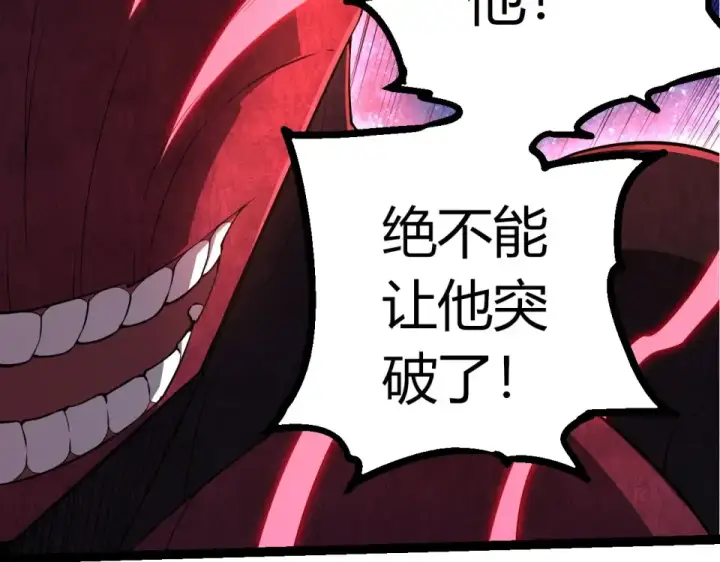《从大树开始的进化》第486话 第十界图57