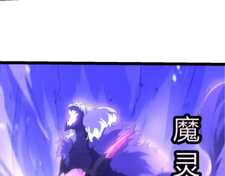 《从大树开始的进化》第486话 第十界图58