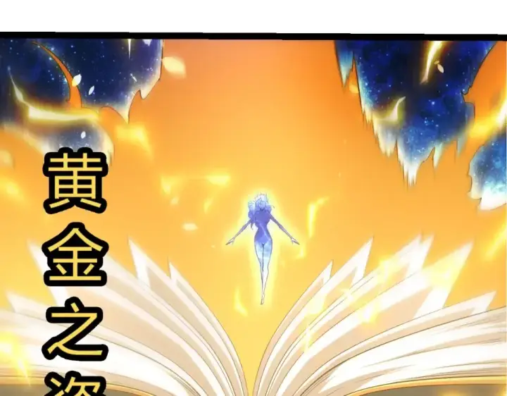 《从大树开始的进化》第486话 第十界图60