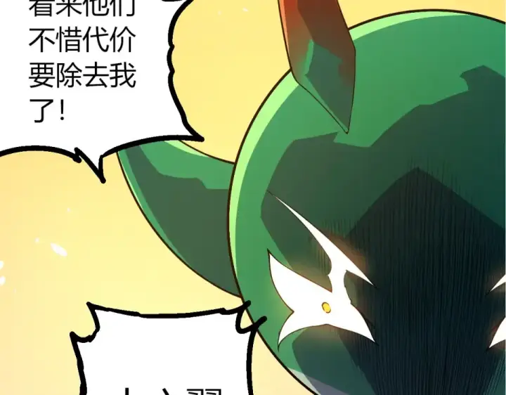 《从大树开始的进化》第486话 第十界图67
