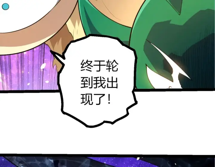 《从大树开始的进化》第486话 第十界图69