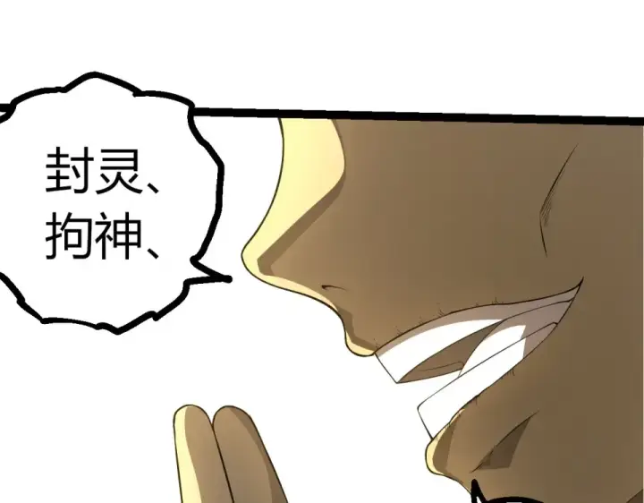 《从大树开始的进化》第486话 第十界图75