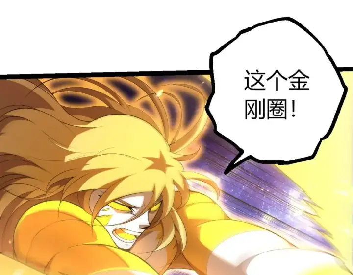 《从大树开始的进化》第486话 第十界图78