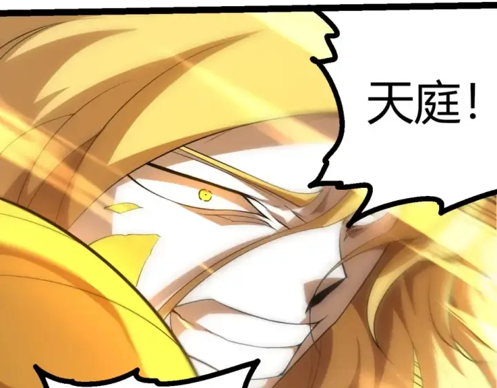 《从大树开始的进化》第486话 第十界图81