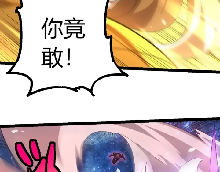 《从大树开始的进化》第486话 第十界图82