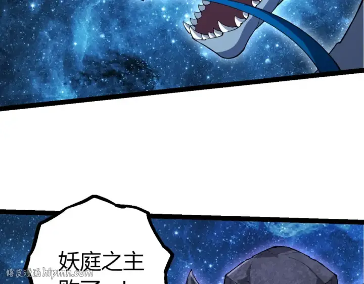 《从大树开始的进化》第486话 第十界图96