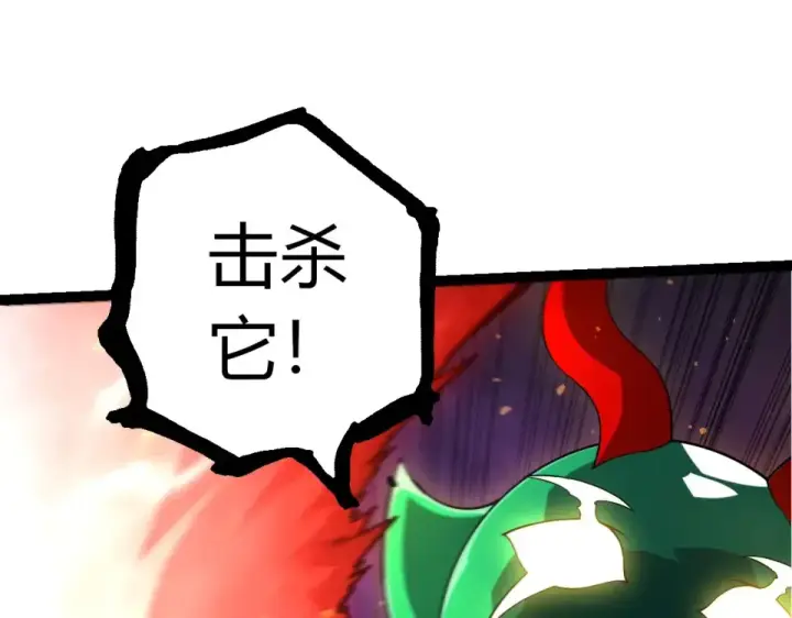 《从大树开始的进化》第487话 神兵相助图100