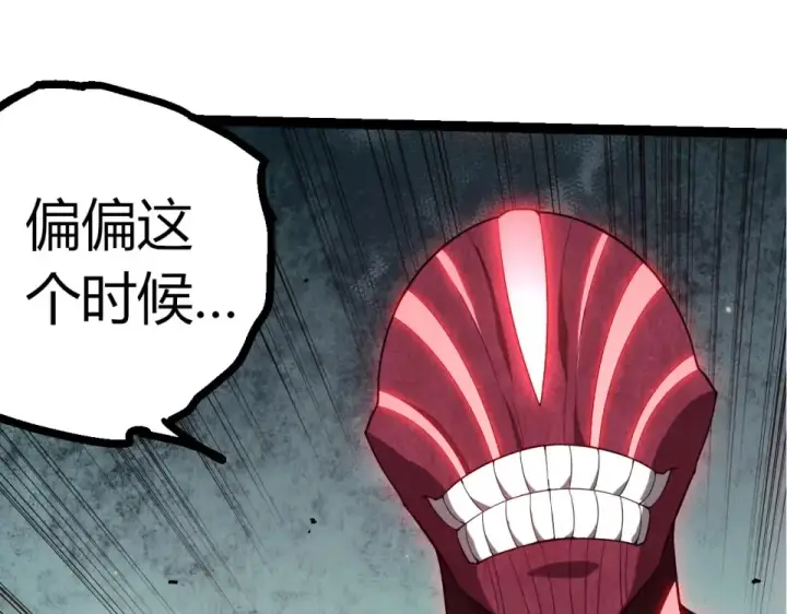 《从大树开始的进化》第487话 神兵相助图15