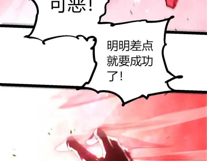 《从大树开始的进化》第487话 神兵相助图23
