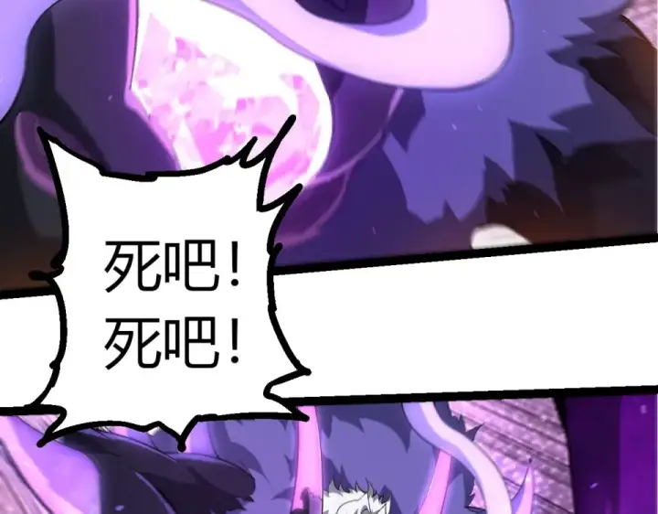 《从大树开始的进化》第487话 神兵相助图26