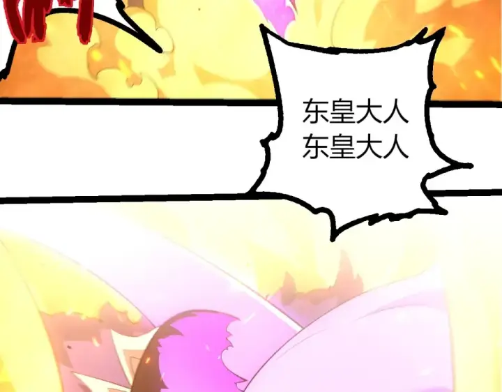 《从大树开始的进化》第487话 神兵相助图33