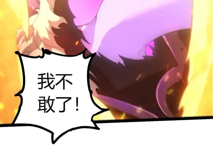 《从大树开始的进化》第487话 神兵相助图34