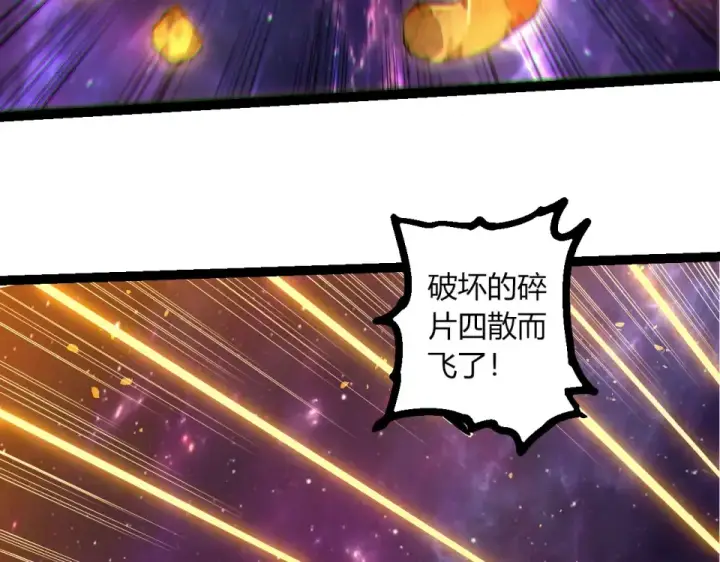 《从大树开始的进化》第487话 神兵相助图41