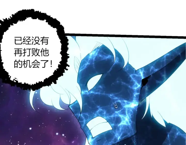 《从大树开始的进化》第487话 神兵相助图45