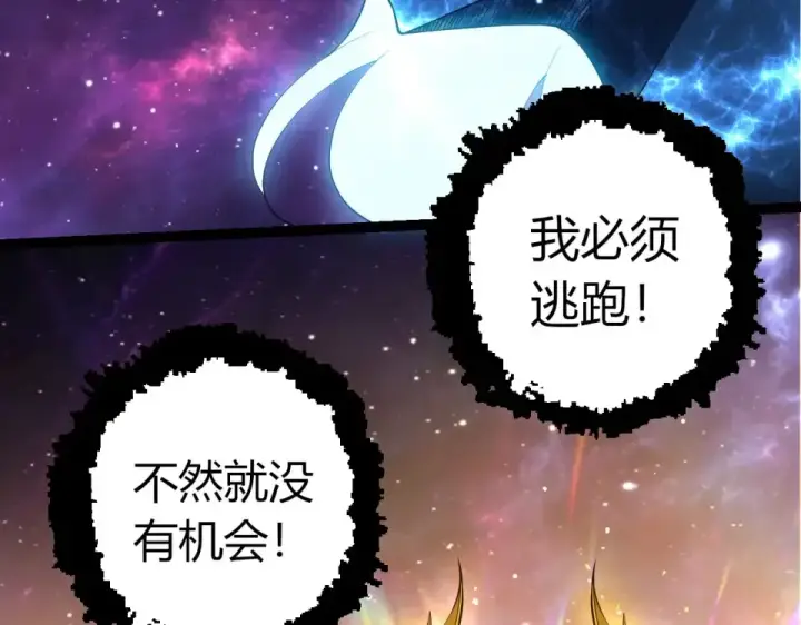 《从大树开始的进化》第487话 神兵相助图46
