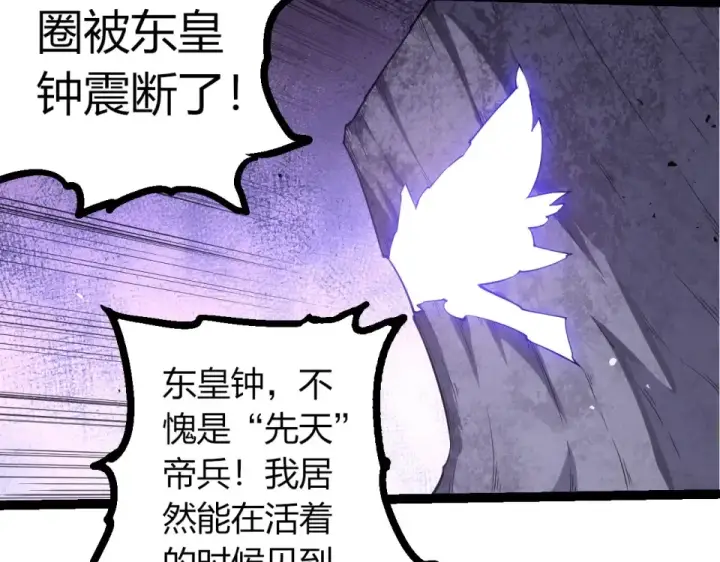《从大树开始的进化》第487话 神兵相助图49