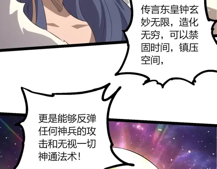 《从大树开始的进化》第487话 神兵相助图51