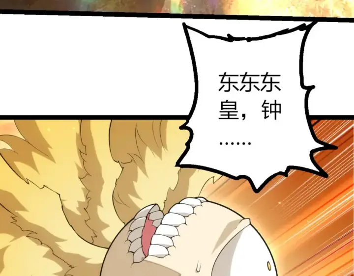 《从大树开始的进化》第487话 神兵相助图53
