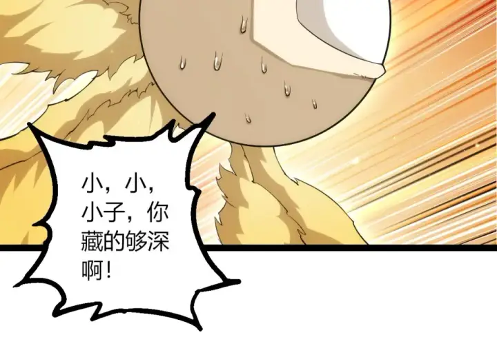 《从大树开始的进化》第487话 神兵相助图54