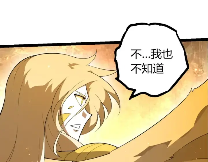 《从大树开始的进化》第487话 神兵相助图55