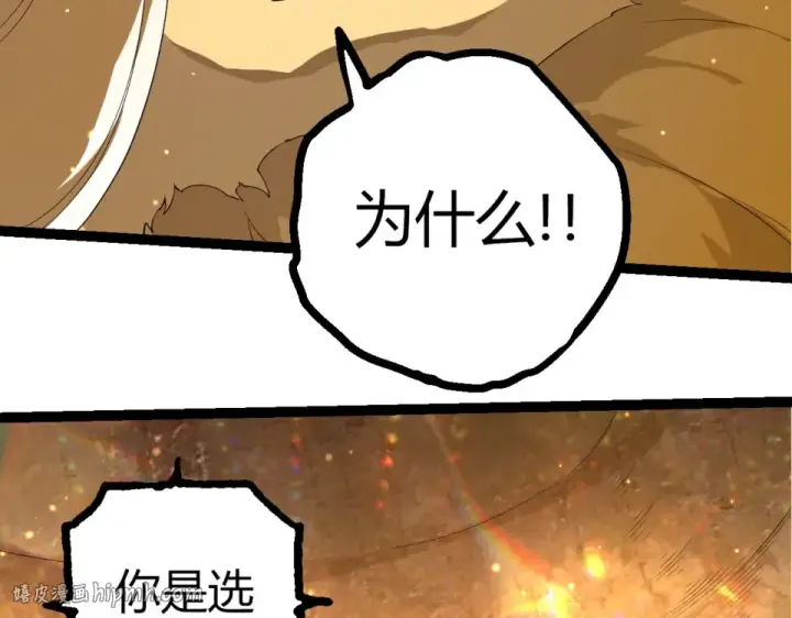 《从大树开始的进化》第487话 神兵相助图56