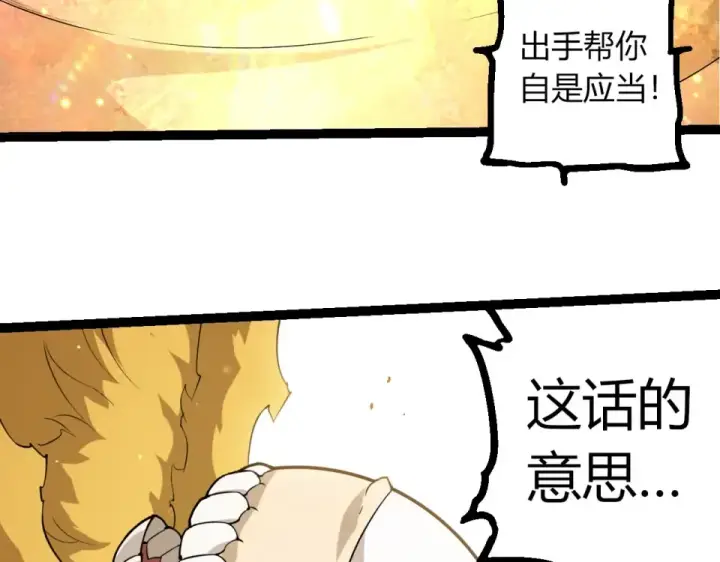 《从大树开始的进化》第487话 神兵相助图58