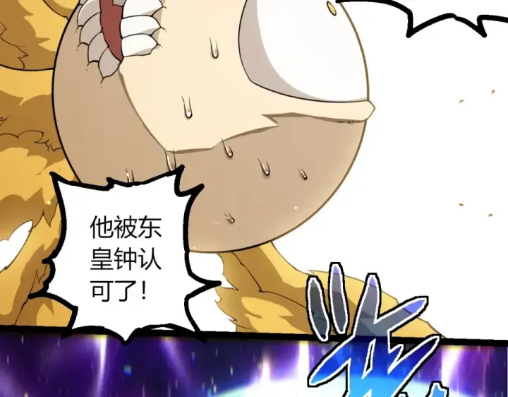 《从大树开始的进化》第487话 神兵相助图59