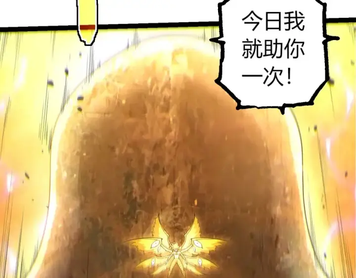《从大树开始的进化》第487话 神兵相助图62