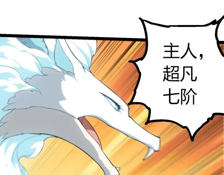 《从大树开始的进化》第487话 神兵相助图75