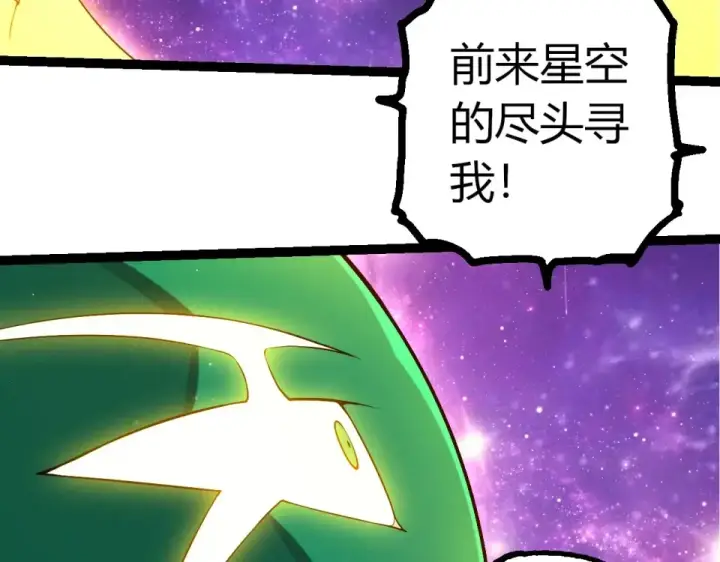 《从大树开始的进化》第487话 神兵相助图78