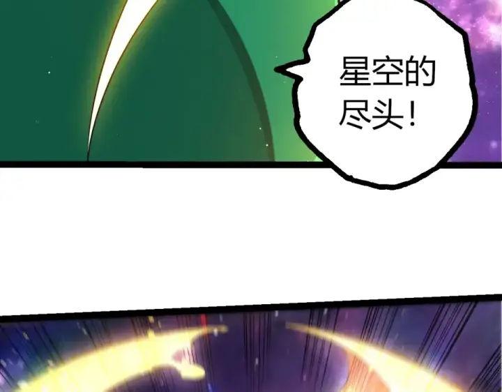 《从大树开始的进化》第487话 神兵相助图79