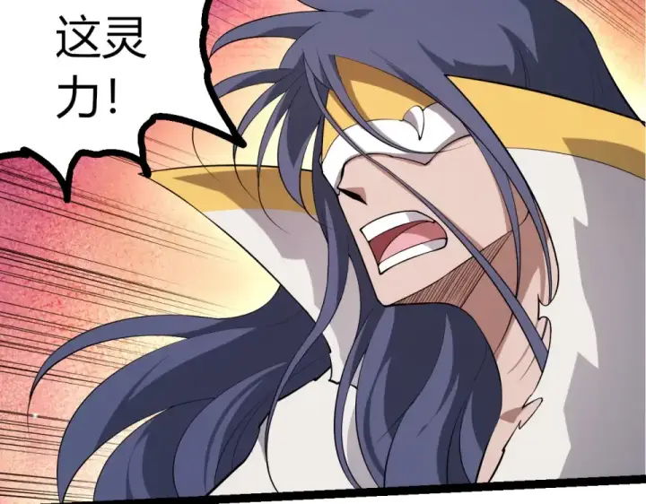 《从大树开始的进化》第487话 神兵相助图82
